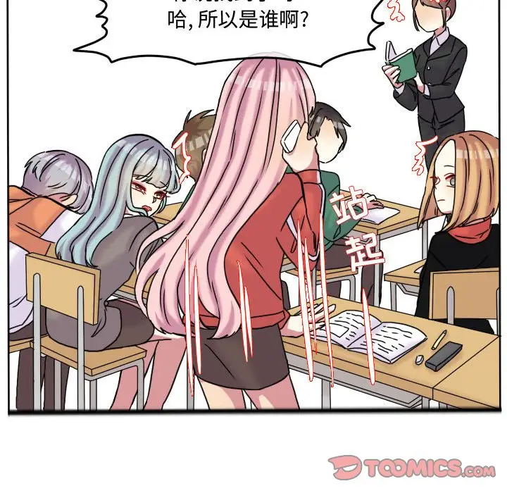 超酷的恋爱[顶通]韩漫全集-第 78 话无删减无遮挡章节图片 
