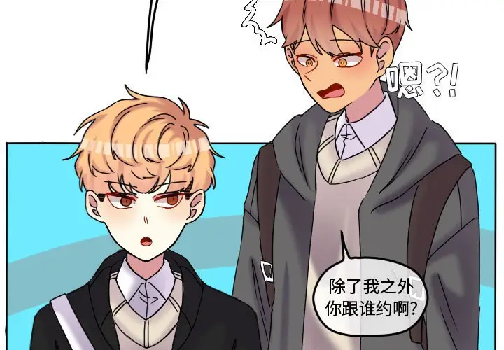 超酷的恋爱[顶通]韩漫全集-第 79 话无删减无遮挡章节图片 