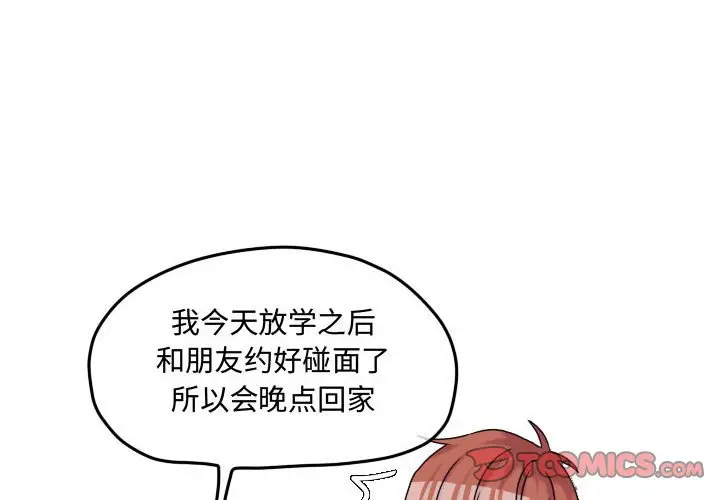 超酷的恋爱[顶通]韩漫全集-第 79 话无删减无遮挡章节图片 