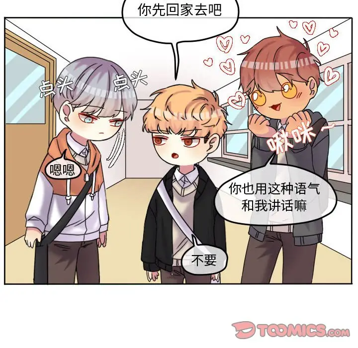 超酷的恋爱[顶通]韩漫全集-第 79 话无删减无遮挡章节图片 