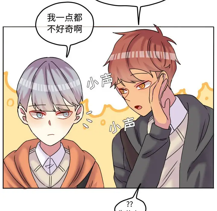 超酷的恋爱[顶通]韩漫全集-第 79 话无删减无遮挡章节图片 