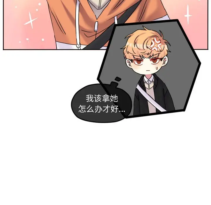 超酷的恋爱[顶通]韩漫全集-第 79 话无删减无遮挡章节图片 