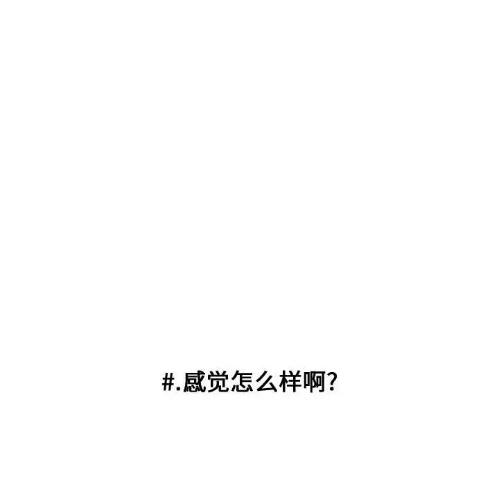 超酷的恋爱[顶通]韩漫全集-第 79 话无删减无遮挡章节图片 