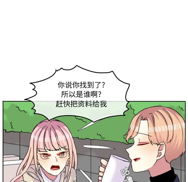 超酷的恋爱[顶通]韩漫全集-第 79 话无删减无遮挡章节图片 