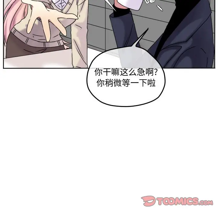 超酷的恋爱[顶通]韩漫全集-第 79 话无删减无遮挡章节图片 