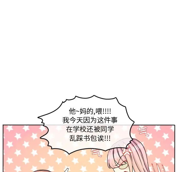 超酷的恋爱[顶通]韩漫全集-第 79 话无删减无遮挡章节图片 