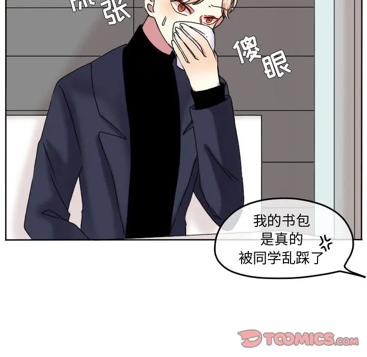 超酷的恋爱[顶通]韩漫全集-第 79 话无删减无遮挡章节图片 