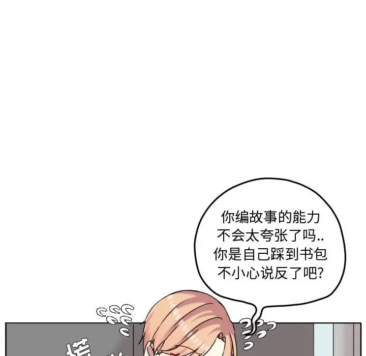 超酷的恋爱[顶通]韩漫全集-第 79 话无删减无遮挡章节图片 