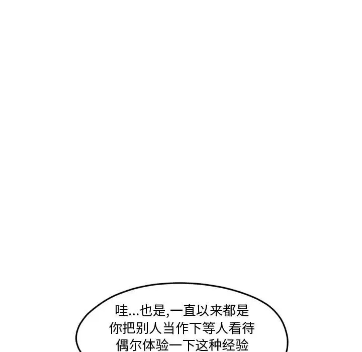超酷的恋爱[顶通]韩漫全集-第 79 话无删减无遮挡章节图片 
