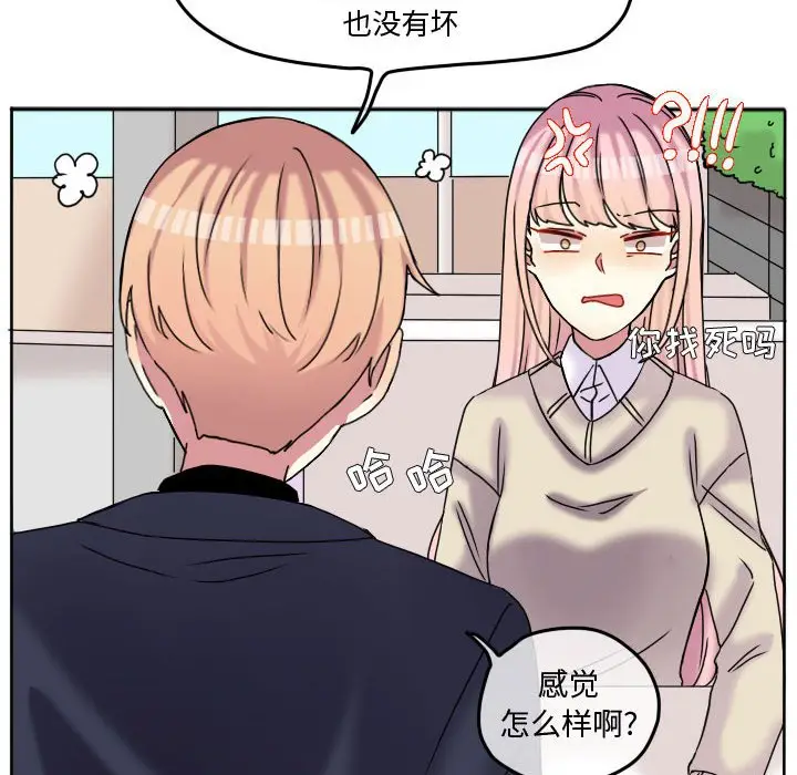 超酷的恋爱[顶通]韩漫全集-第 79 话无删减无遮挡章节图片 