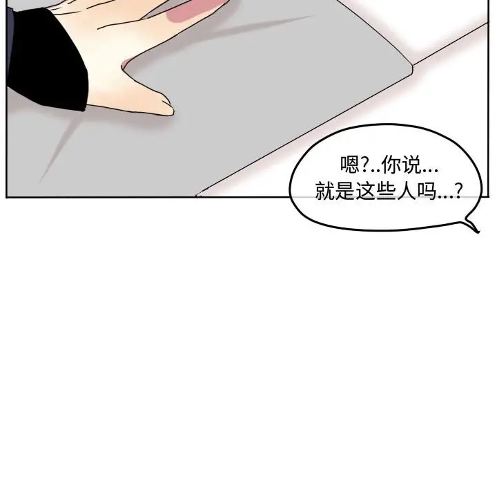 超酷的恋爱[顶通]韩漫全集-第 79 话无删减无遮挡章节图片 