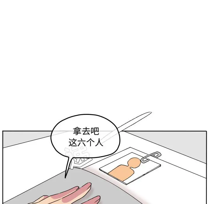 超酷的恋爱[顶通]韩漫全集-第 79 话无删减无遮挡章节图片 