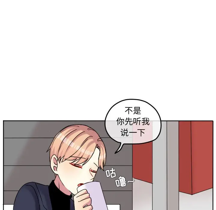 超酷的恋爱[顶通]韩漫全集-第 79 话无删减无遮挡章节图片 