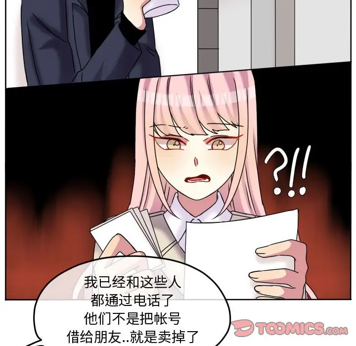 超酷的恋爱[顶通]韩漫全集-第 79 话无删减无遮挡章节图片 