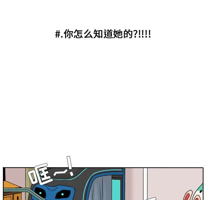 超酷的恋爱[顶通]韩漫全集-第 79 话无删减无遮挡章节图片 