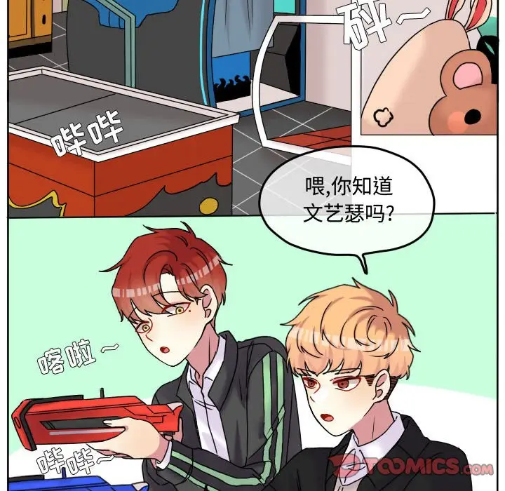 超酷的恋爱[顶通]韩漫全集-第 79 话无删减无遮挡章节图片 
