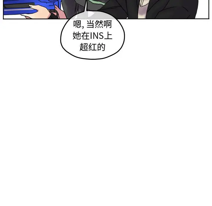 超酷的恋爱[顶通]韩漫全集-第 79 话无删减无遮挡章节图片 