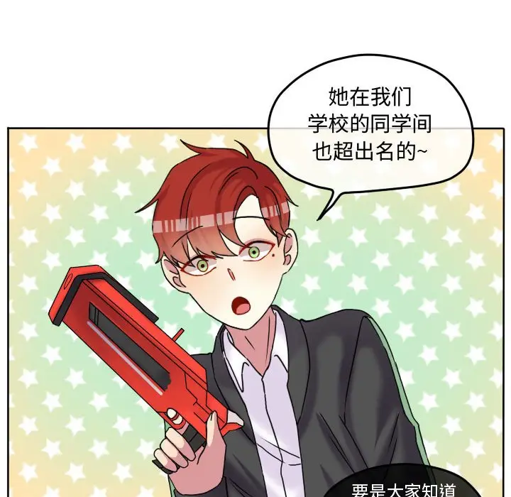 超酷的恋爱[顶通]韩漫全集-第 79 话无删减无遮挡章节图片 