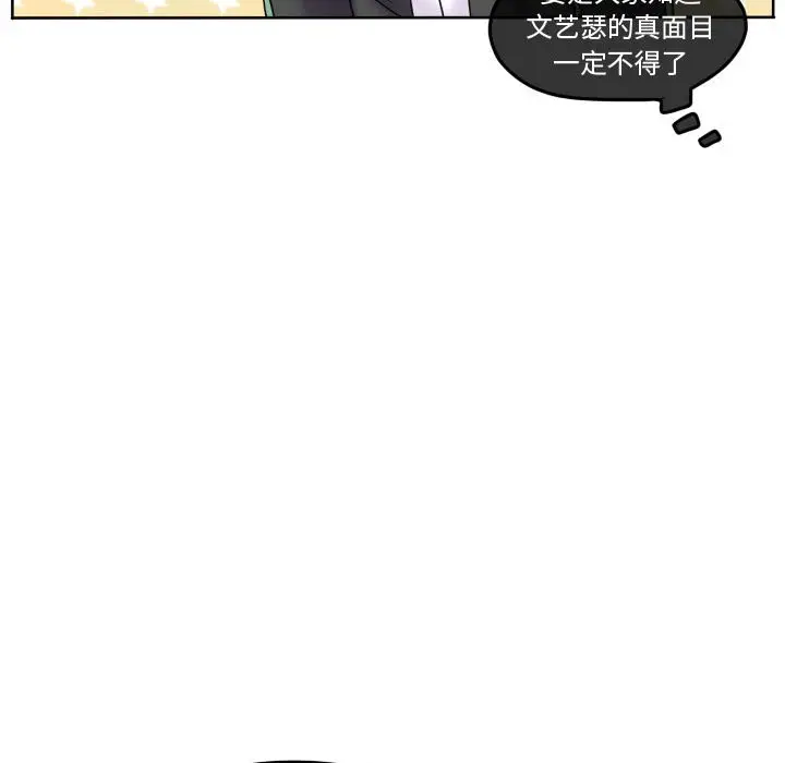 超酷的恋爱[顶通]韩漫全集-第 79 话无删减无遮挡章节图片 