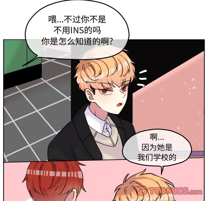 超酷的恋爱[顶通]韩漫全集-第 79 话无删减无遮挡章节图片 