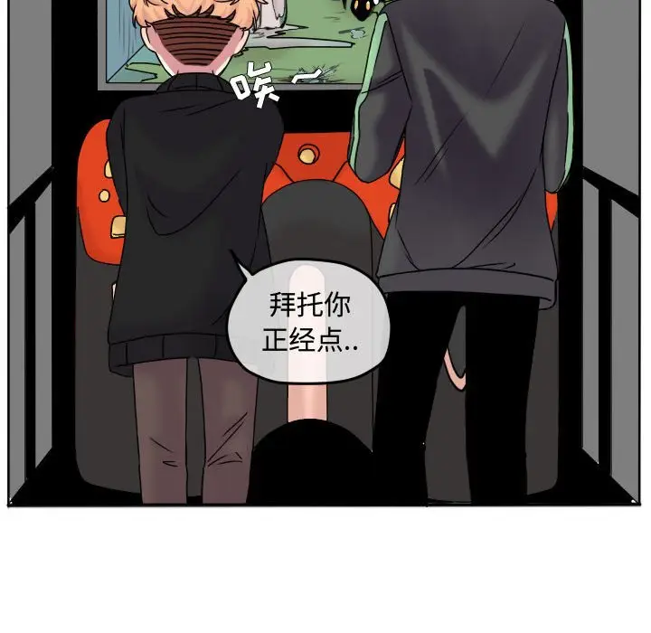 超酷的恋爱[顶通]韩漫全集-第 79 话无删减无遮挡章节图片 