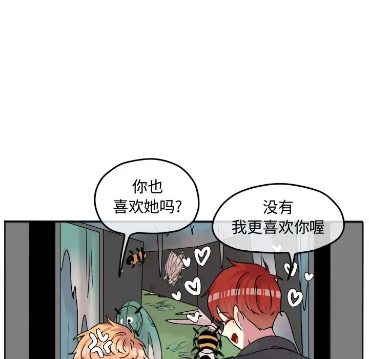 超酷的恋爱[顶通]韩漫全集-第 79 话无删减无遮挡章节图片 