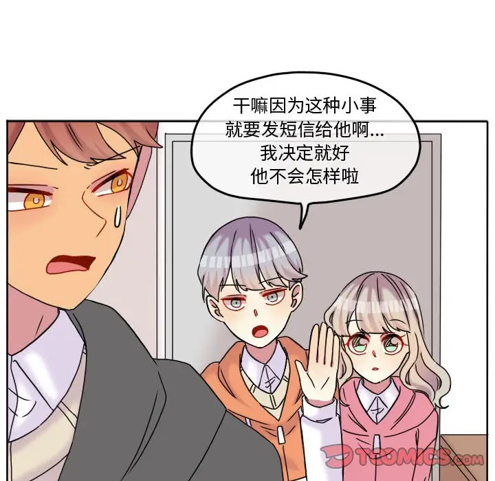 超酷的恋爱[顶通]韩漫全集-第 79 话无删减无遮挡章节图片 