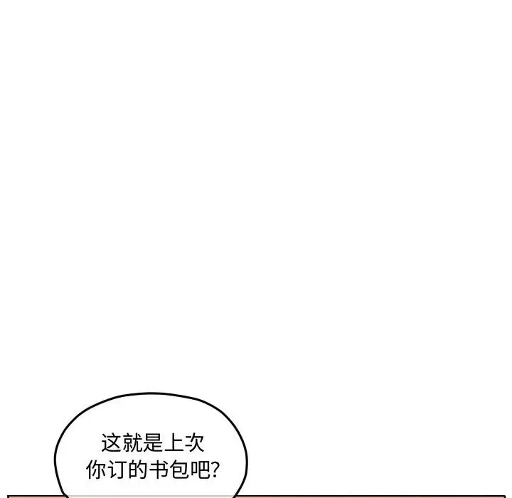 超酷的恋爱[顶通]韩漫全集-第 79 话无删减无遮挡章节图片 