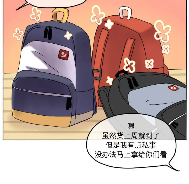 超酷的恋爱[顶通]韩漫全集-第 79 话无删减无遮挡章节图片 