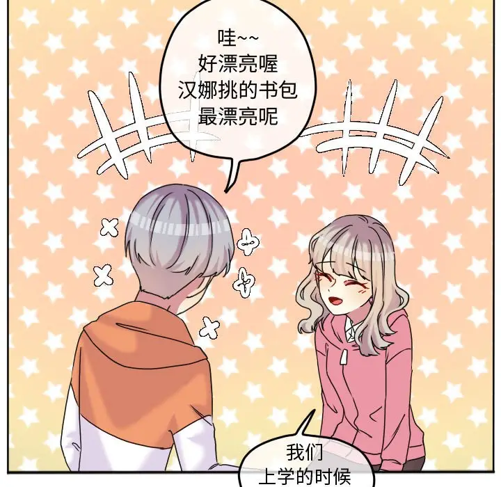 超酷的恋爱[顶通]韩漫全集-第 79 话无删减无遮挡章节图片 