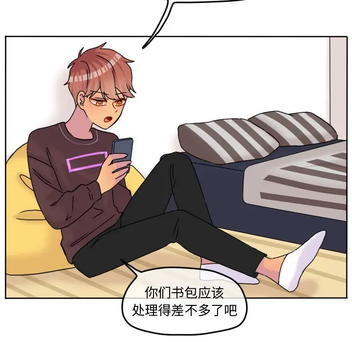 超酷的恋爱[顶通]韩漫全集-第 79 话无删减无遮挡章节图片 