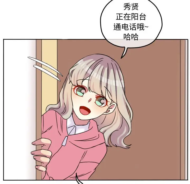 超酷的恋爱[顶通]韩漫全集-第 79 话无删减无遮挡章节图片 