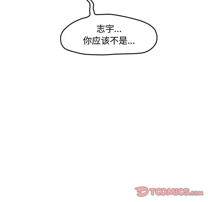 超酷的恋爱[顶通]韩漫全集-第 79 话无删减无遮挡章节图片 