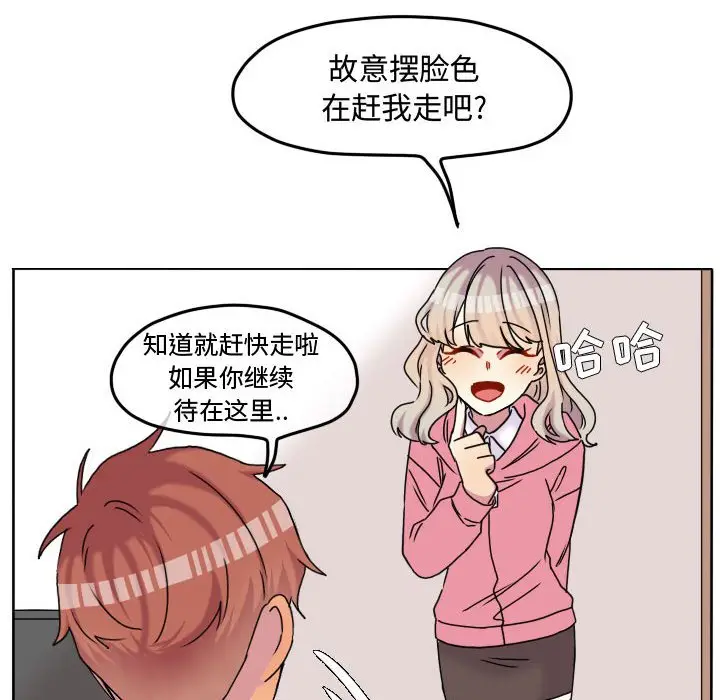 超酷的恋爱[顶通]韩漫全集-第 79 话无删减无遮挡章节图片 