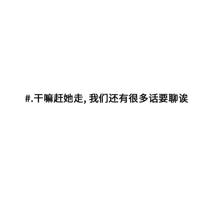 超酷的恋爱[顶通]韩漫全集-第 79 话无删减无遮挡章节图片 