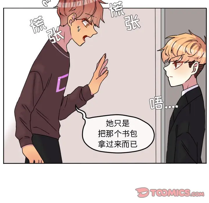 超酷的恋爱[顶通]韩漫全集-第 79 话无删减无遮挡章节图片 