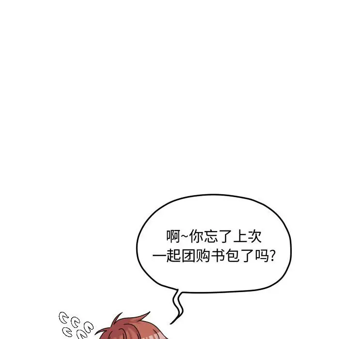 超酷的恋爱[顶通]韩漫全集-第 79 话无删减无遮挡章节图片 