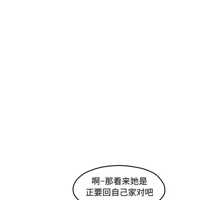 超酷的恋爱[顶通]韩漫全集-第 79 话无删减无遮挡章节图片 