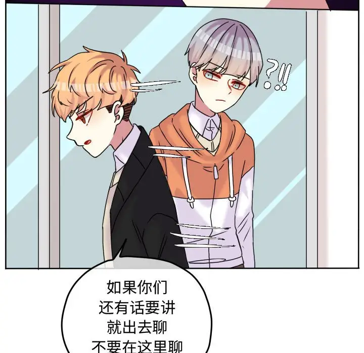 超酷的恋爱[顶通]韩漫全集-第 79 话无删减无遮挡章节图片 