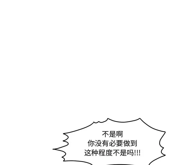 超酷的恋爱[顶通]韩漫全集-第 79 话无删减无遮挡章节图片 