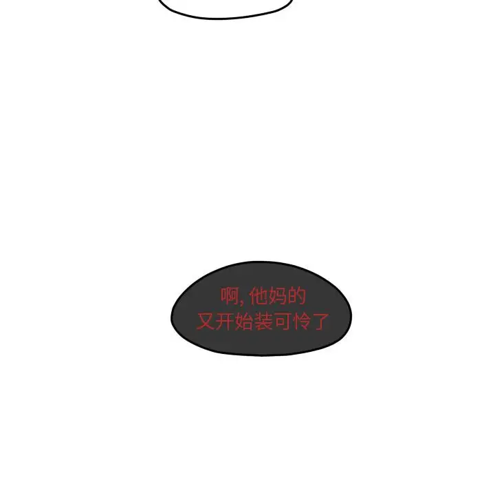 超酷的恋爱[顶通]韩漫全集-第 79 话无删减无遮挡章节图片 