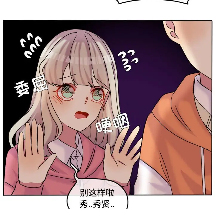 超酷的恋爱[顶通]韩漫全集-第 79 话无删减无遮挡章节图片 