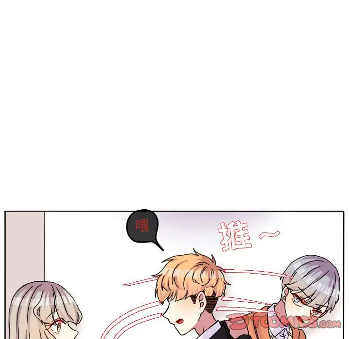 超酷的恋爱[顶通]韩漫全集-第 79 话无删减无遮挡章节图片 