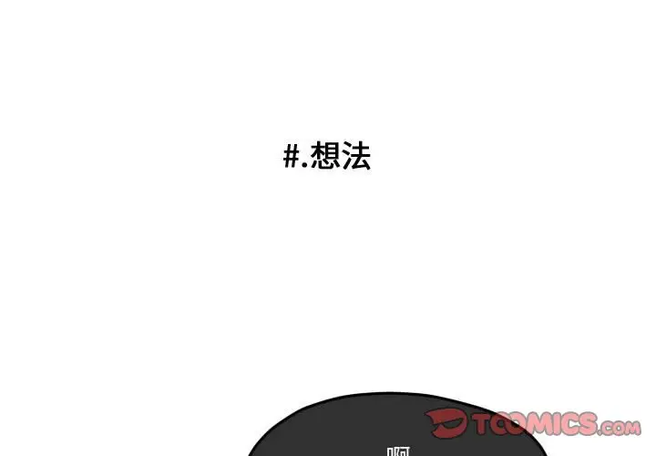 超酷的恋爱[顶通]韩漫全集-第 80 话无删减无遮挡章节图片 