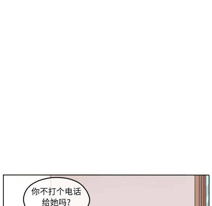 超酷的恋爱[顶通]韩漫全集-第 80 话无删减无遮挡章节图片 