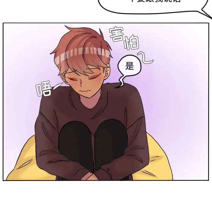 超酷的恋爱[顶通]韩漫全集-第 80 话无删减无遮挡章节图片 
