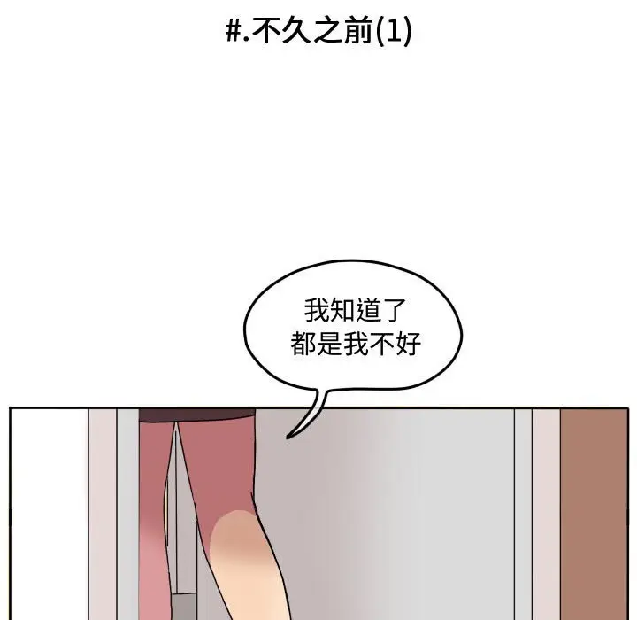 超酷的恋爱[顶通]韩漫全集-第 80 话无删减无遮挡章节图片 