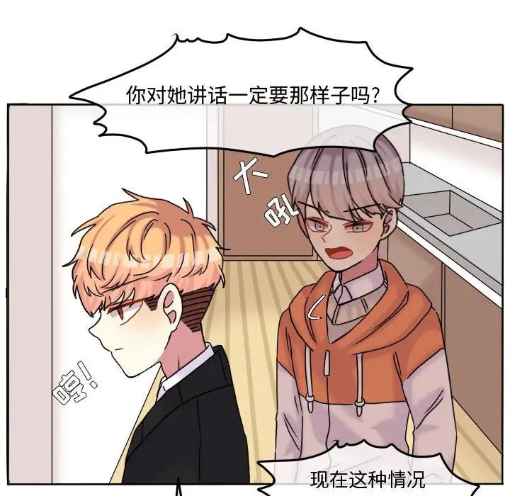 超酷的恋爱[顶通]韩漫全集-第 80 话无删减无遮挡章节图片 