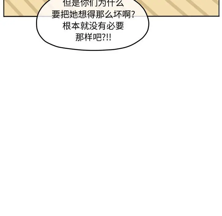 超酷的恋爱[顶通]韩漫全集-第 80 话无删减无遮挡章节图片 