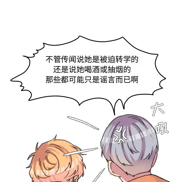 超酷的恋爱[顶通]韩漫全集-第 80 话无删减无遮挡章节图片 